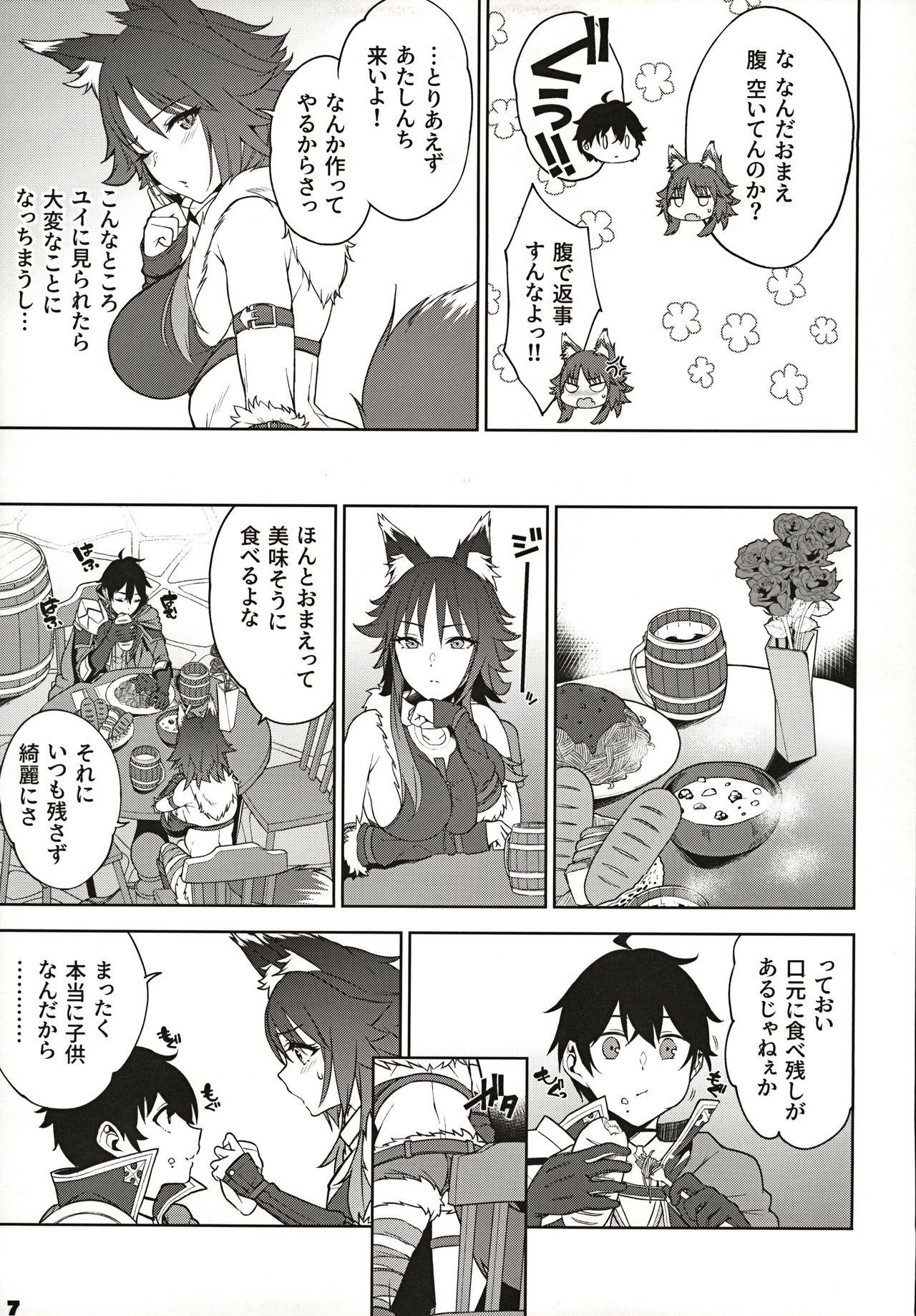 (C97) [Yuuki Nyuugyou (Yuuki Shin)] Makoto no Ai (Princess Connect! Re:Dive) page 8 full