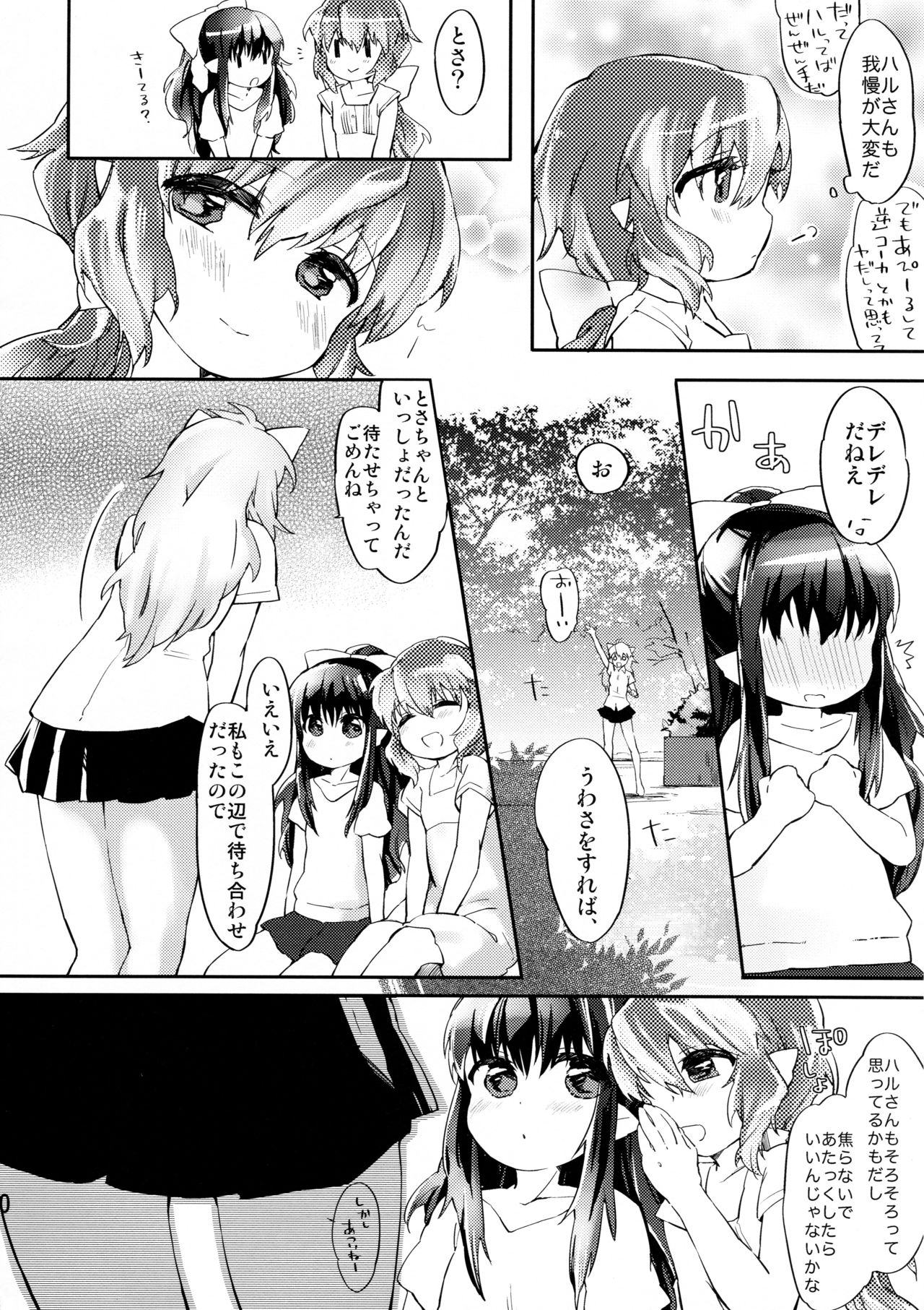 (COMITIA101) [ANCHOR (Mutou Mato)] Omawari-san Atashi desu! page 12 full