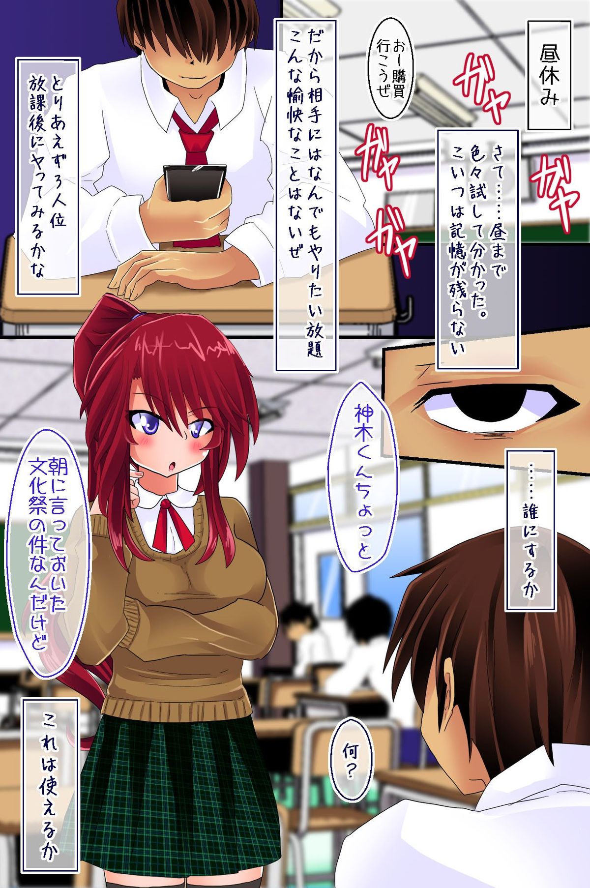 [rbooks] Ayatsurerumono page 24 full