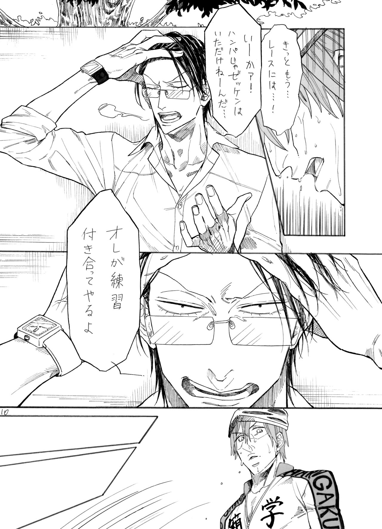 [Koremiyogashi (Kocharo)] Hayato-kun to Yasutomo-san (Yowamushi Pedal) [Digital] page 11 full