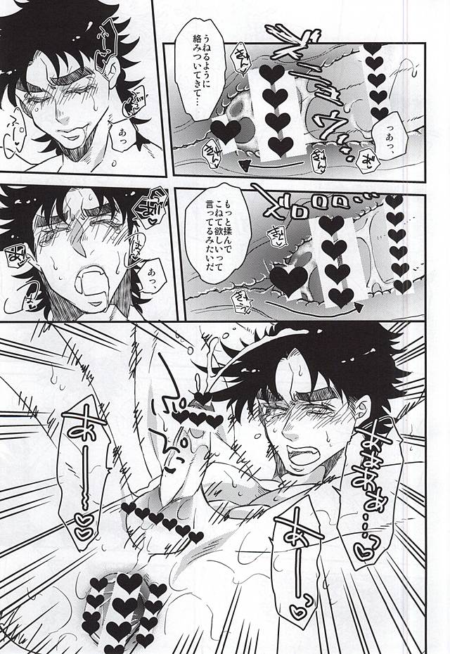 (Happy!!Joypy!!!) [Tokimeki★Opossum (Kashinokirin)] Menthol Panic! (JoJo's Bizarre Adventure) page 14 full