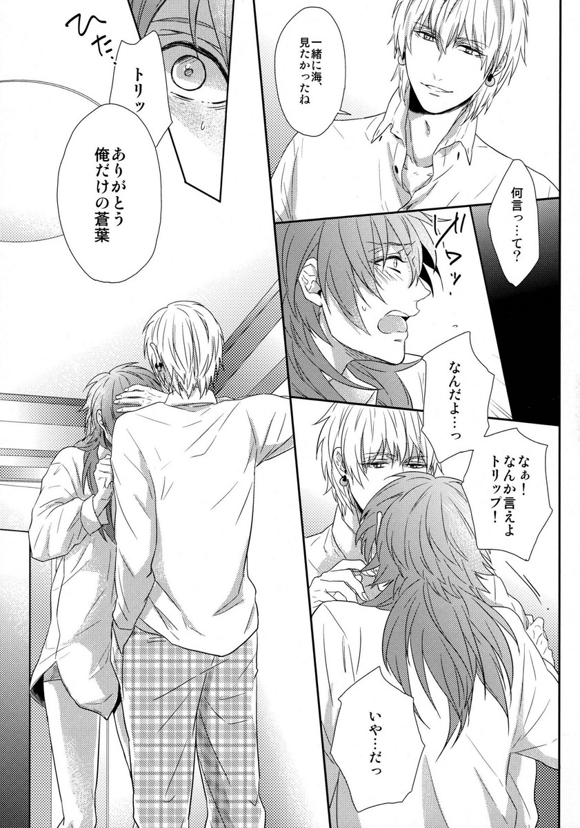 (C85) [Giselle (Rinkoyo)] Ai no Myouyaku - L'elisir d'amore [Zenpen] (DRAMAtical Murder) page 30 full