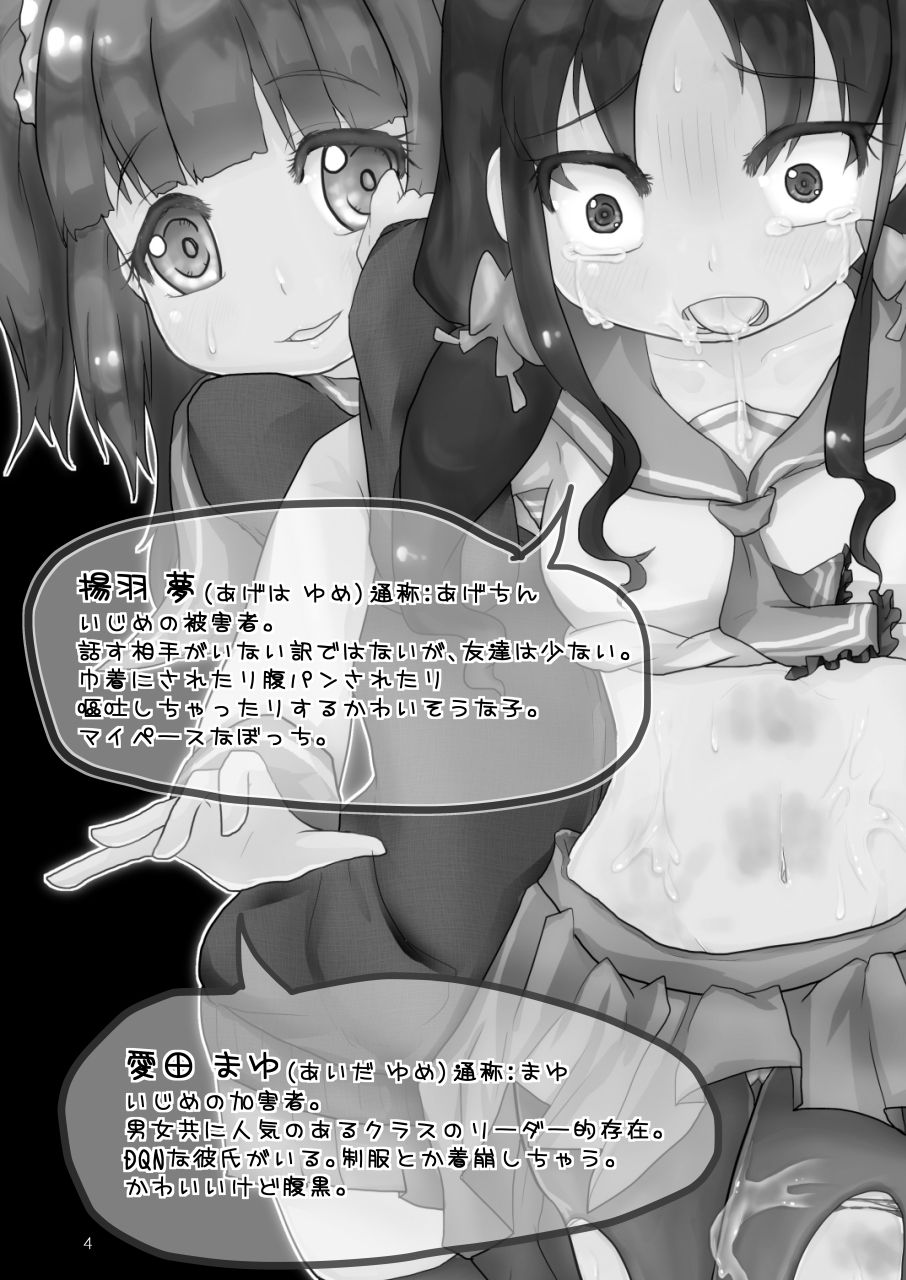 [Dennou Chocolate (AwA)] Onaka Ijime [Digital] page 4 full