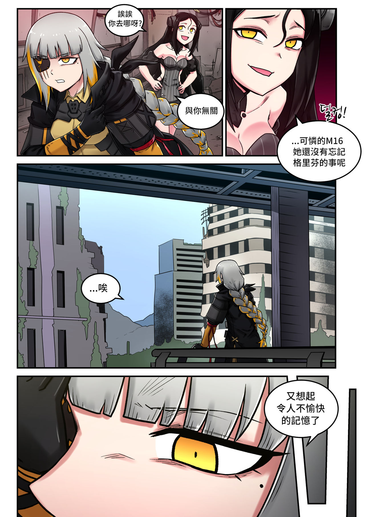 [maku] M16 COMIC (Girls' Frontline)  [Chinese] [LOK個人漢化] page 16 full