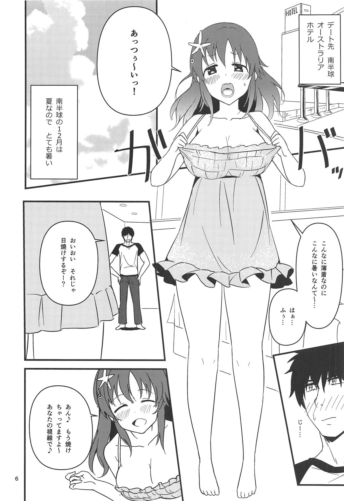 (C95) [Samidaregumi Tonsho. (Natuya Unchou)] Seiya ni Amai Nukumori o (THE IDOLM@STER CINDERELLA GIRLS) page 5 full