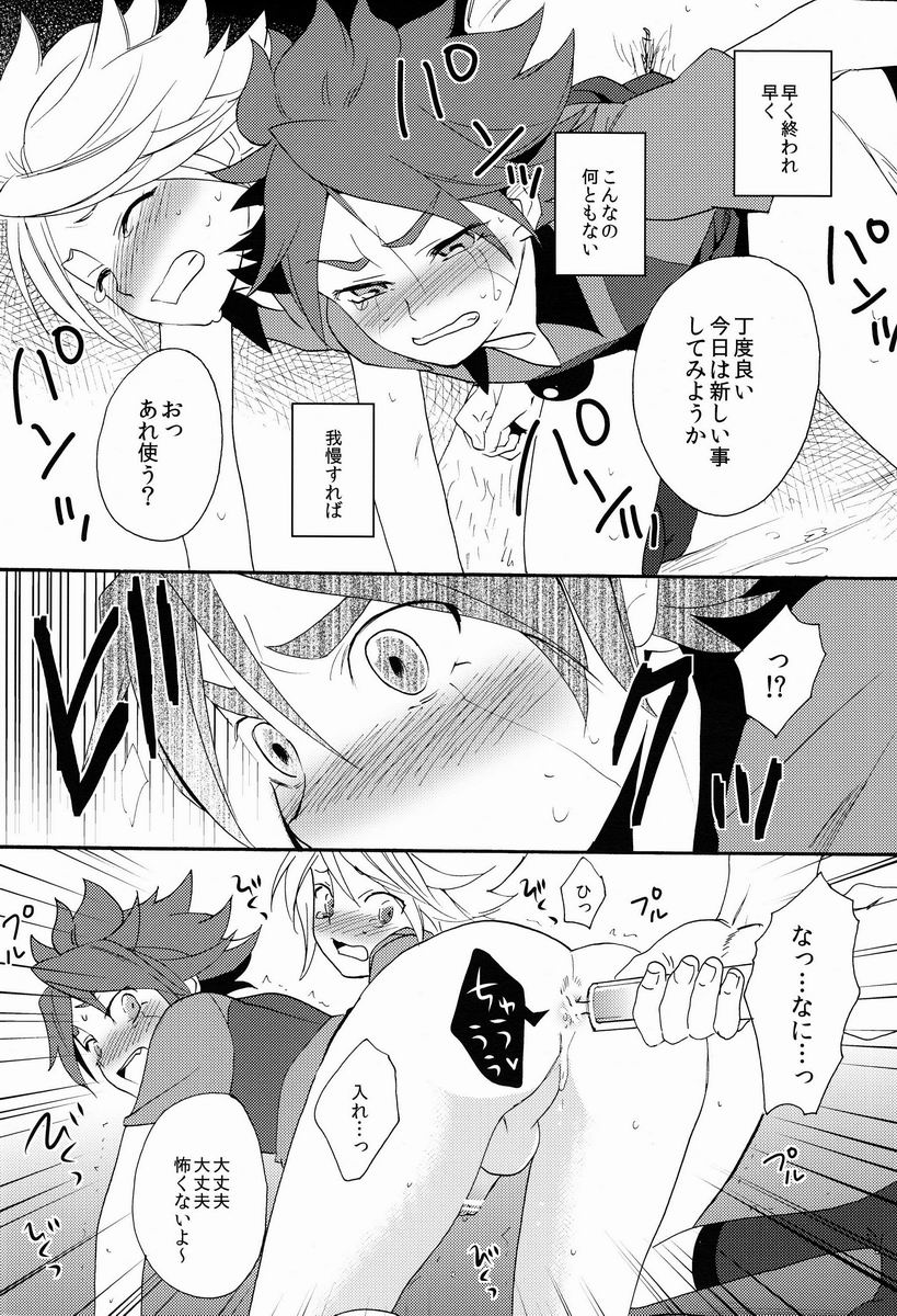 (C82) [Double Slash (Orishima Yupopo)] Choukyou Chaos (Inazuma Eleven) page 11 full