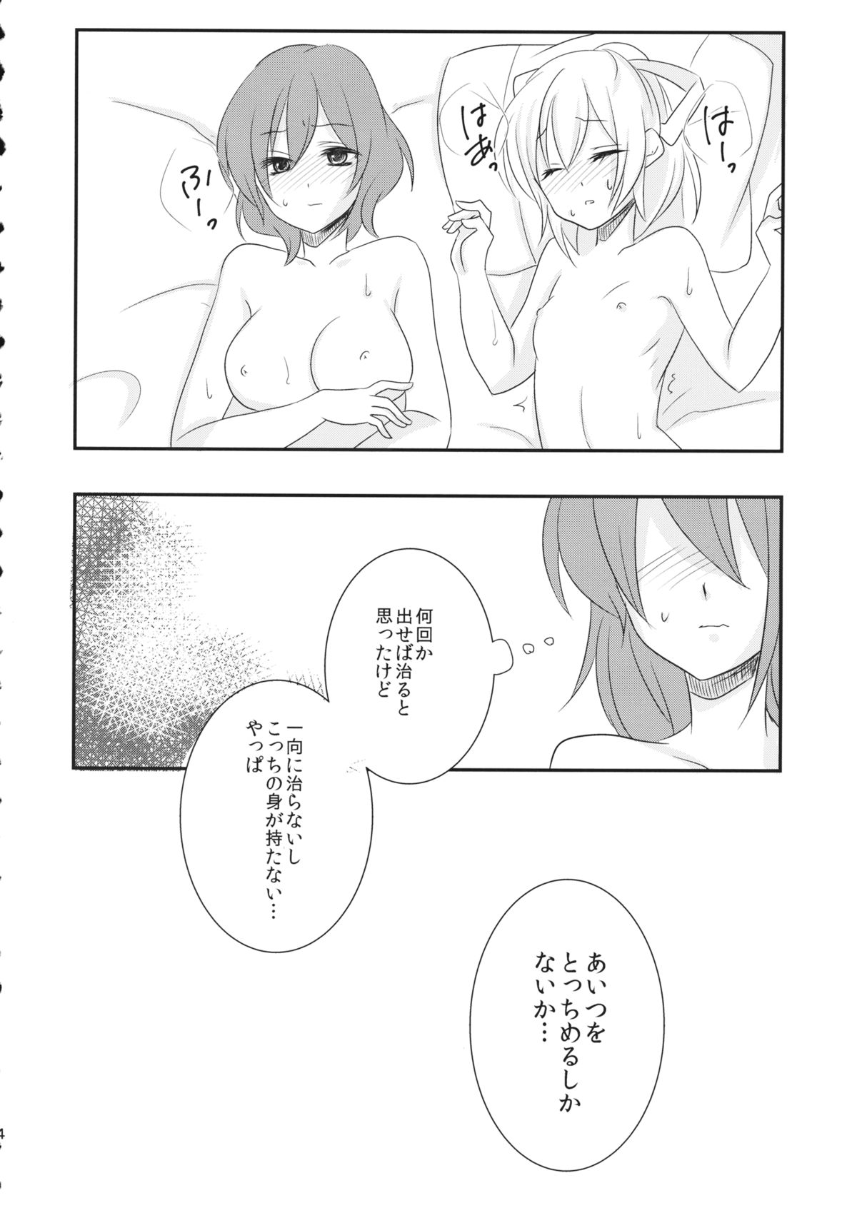 (Reitaisai 12) [Mimippu (Izumimipu)] Hijiri-mama ni Onegai (Touhou Project) page 5 full