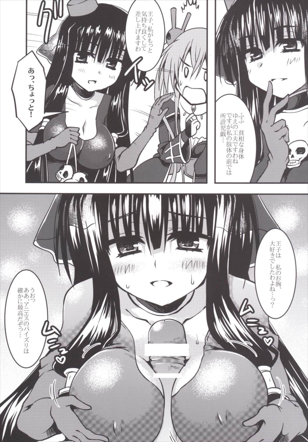 (C89) [Crea-Holic (Toshihiro)] Mattaku, Shiryoutsukai wa Saikou da ze! (Sennen Sensou Aigis) page 9 full