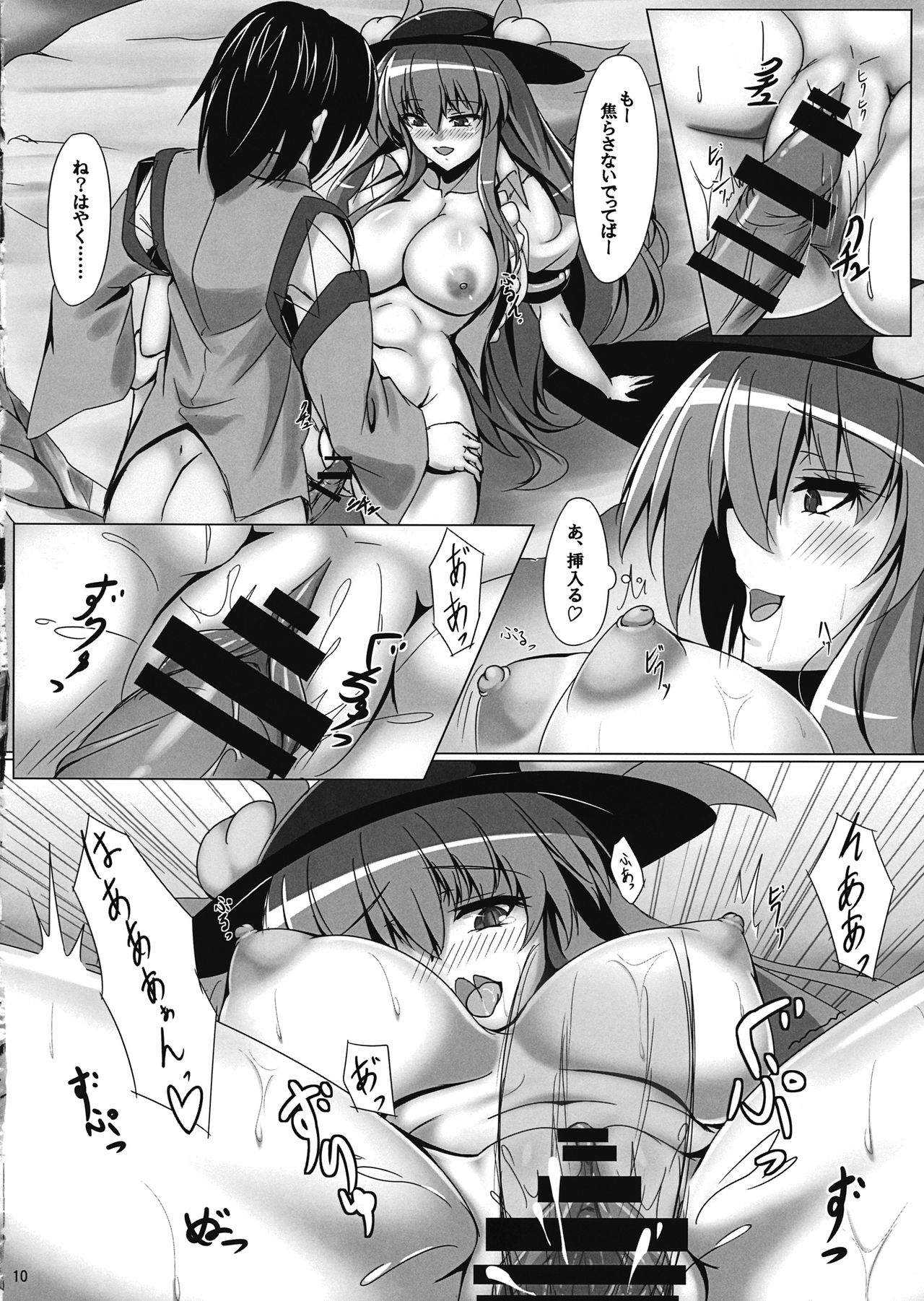 (Shuuki Reitaisai 4) [Ryuu no Yadorigitei (Zephid)] Tenshi no Otanoshimi (Touhou Project) page 9 full