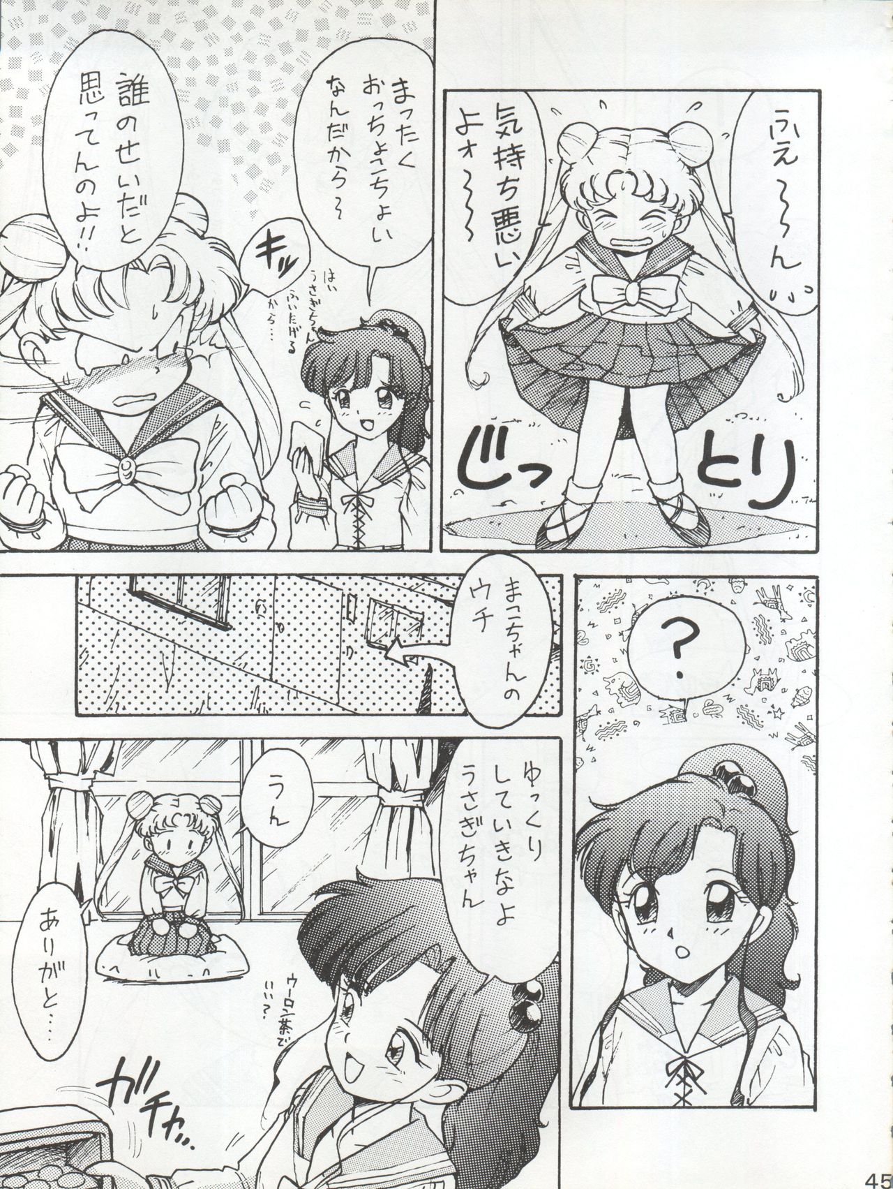 (C45) [Moriman Shoten (Various)] Katze 7 Joukan (Bishoujo Senshi Sailor Moon) page 46 full