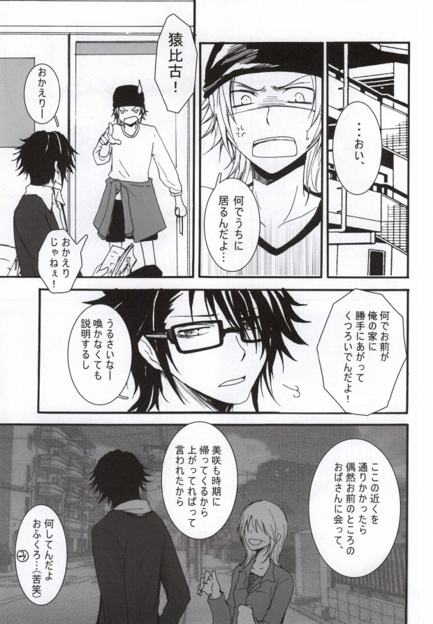 (King of  Colors Christmas) [Valerian (Fubuki Kaede)] Aiyoku Switch (K) page 3 full