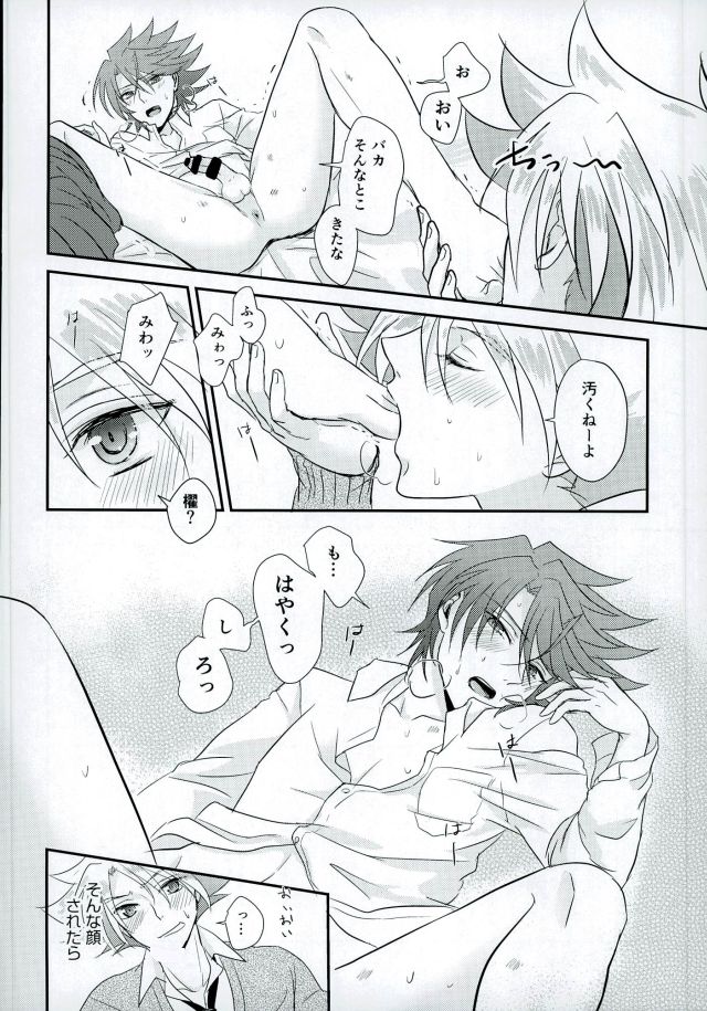 (STAND UP! Aichi-ken de Nyan Nyan Nyan) [SUSHI MARO (OMZ)] Sentimental Drop (Cardfight!! Vanguard) page 19 full