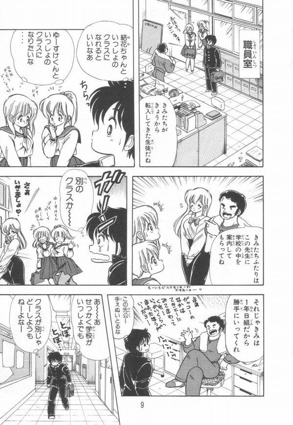 [Kamimura Sumiko] 1+2=Paradise Vol.2 page 12 full
