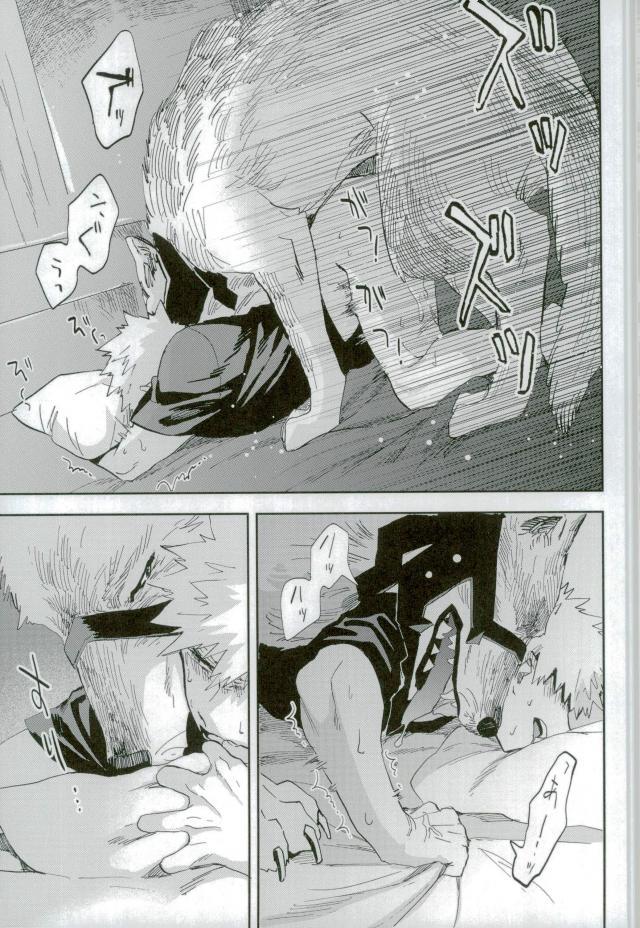 (Douyara Deban no Youda! 6) [okura (Abaraya)] Kedamono yo Iradachi ni Tsume o Fukume (Boku no Hero Academia) page 26 full
