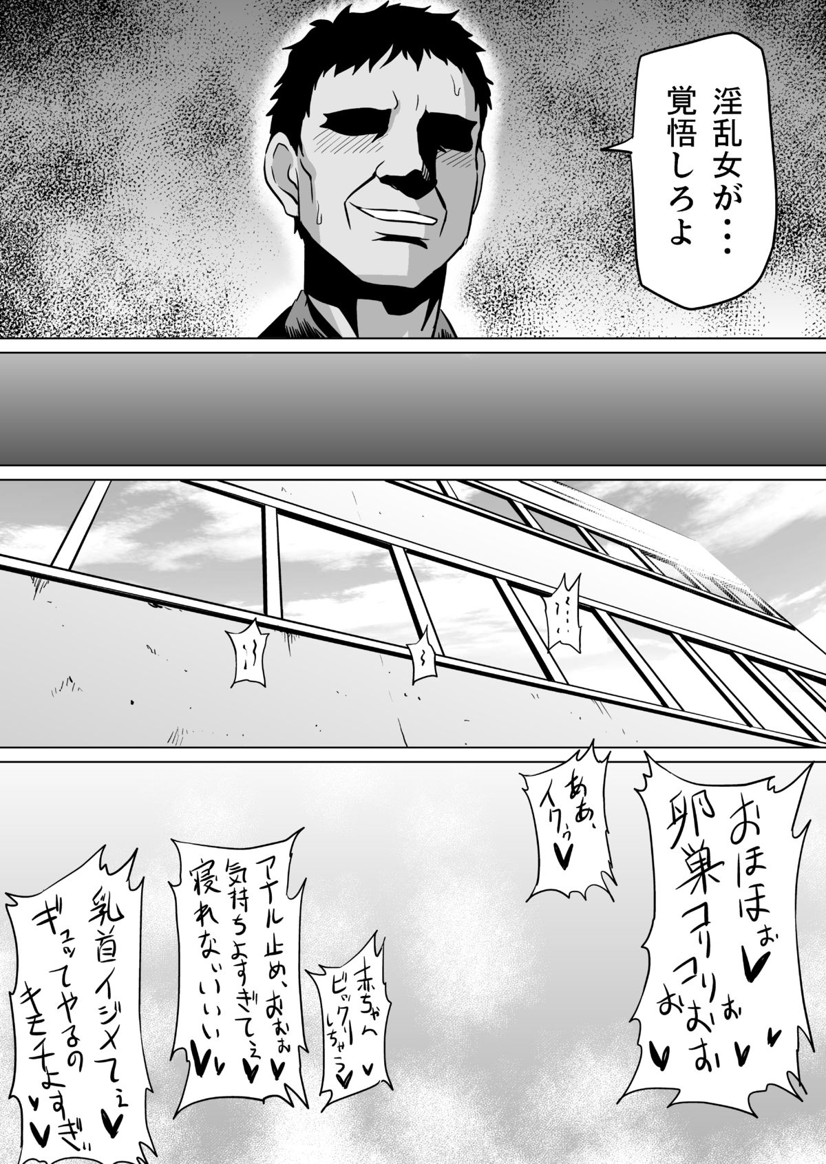 [Ahemaru (Henrik)] Ura Senshadou (Girls und Panzer) [Digital] page 32 full