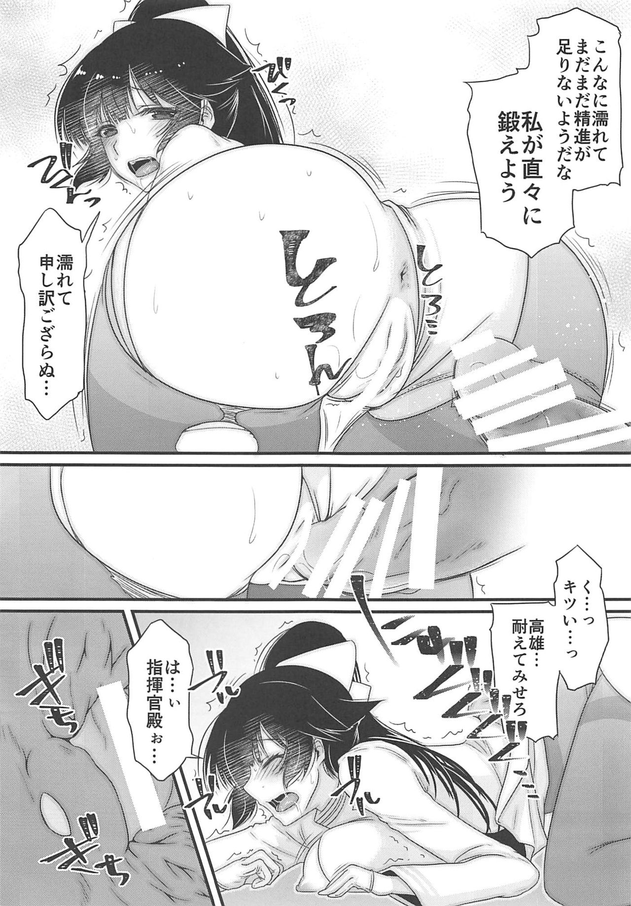 (C94) [slice slime (108 Gou)] Takao-san wa Damasareyasui (Azur Lane) page 8 full