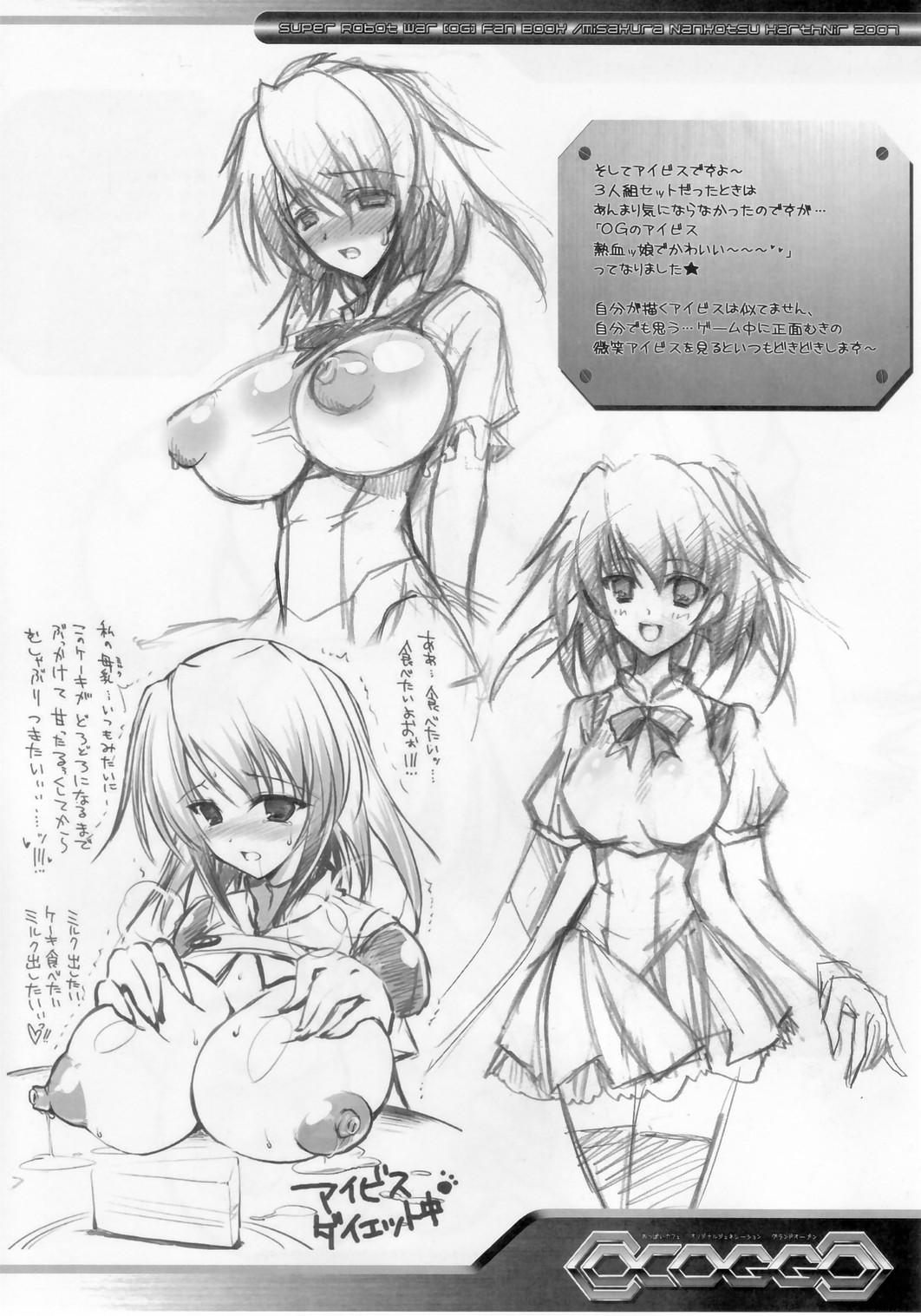 (C72) [HarthNir (Misakura Nankotsu)] OCOGGO -Oppai Cafe Original Generation Grand Open- (Super Robot Wars) page 29 full