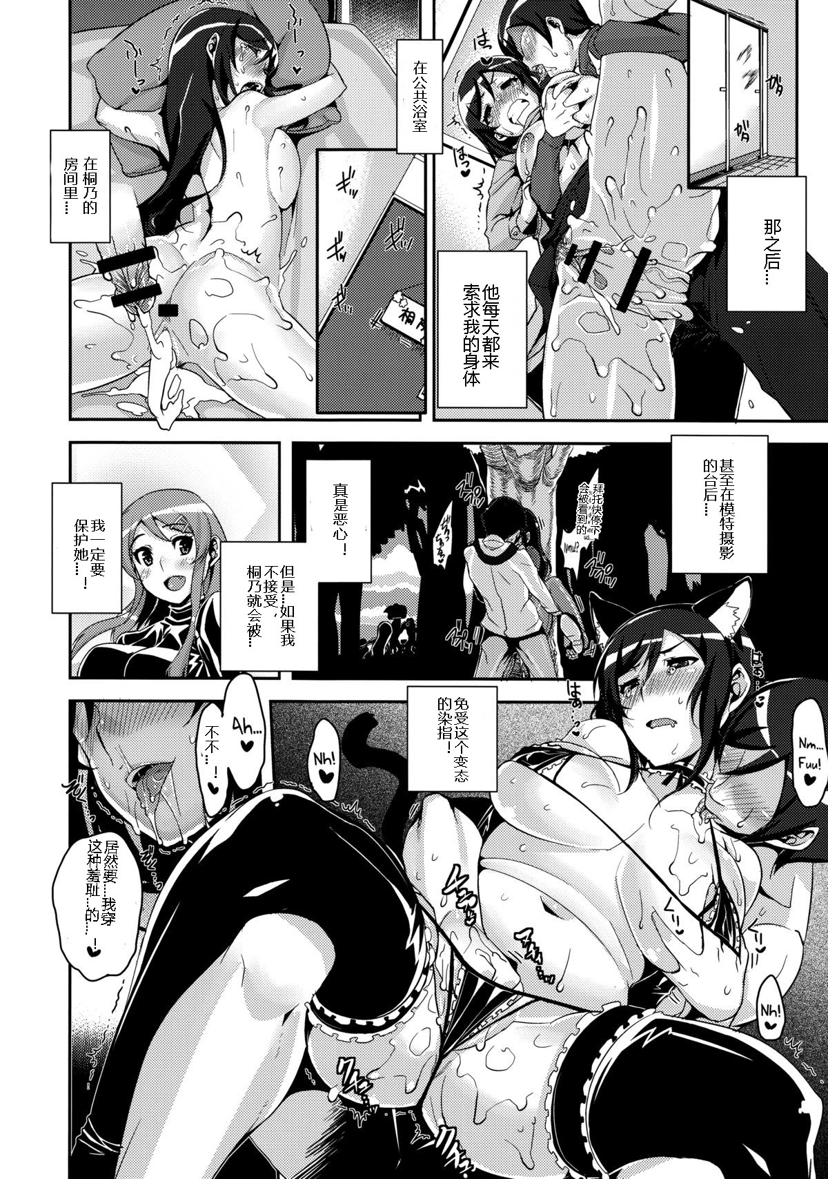 (C83) [HBO (Henkuma)] Honttou ni Hentai desu ne!! (Ore no Imouto ga Konna ni Kawaii Wake ga Nai) [Chinese] [graviton超渣汉化] page 12 full