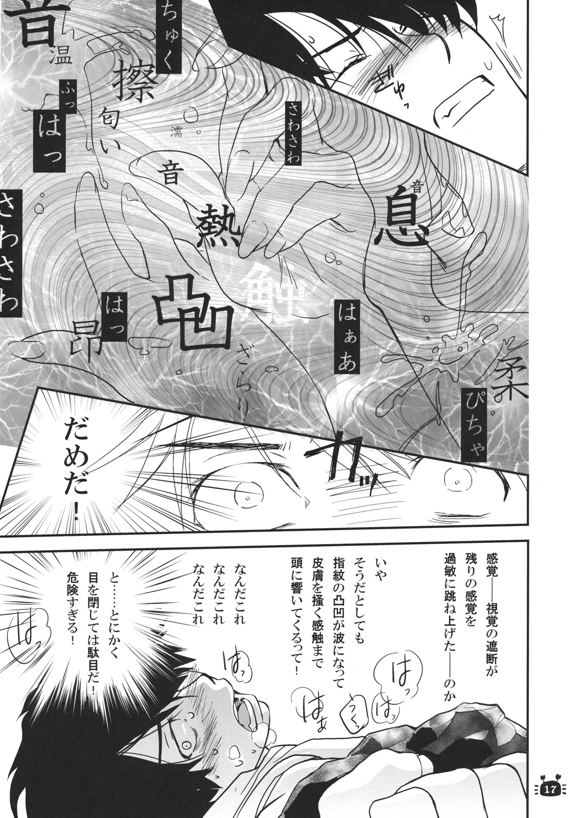 (C79) [Bloody Okojo (Akutagawa Manbou)] Hitagi Vamps Zenpen (Bakemonogatari) page 16 full