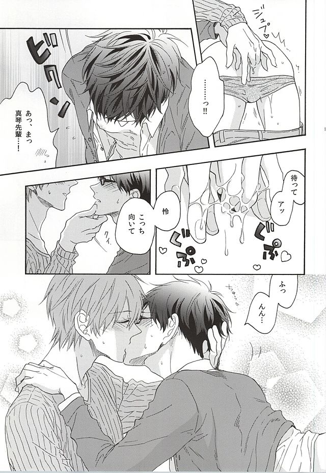 (Splash! 2) [Rare (Nakai)] Kawaii usotsuki-san (Free!) page 10 full
