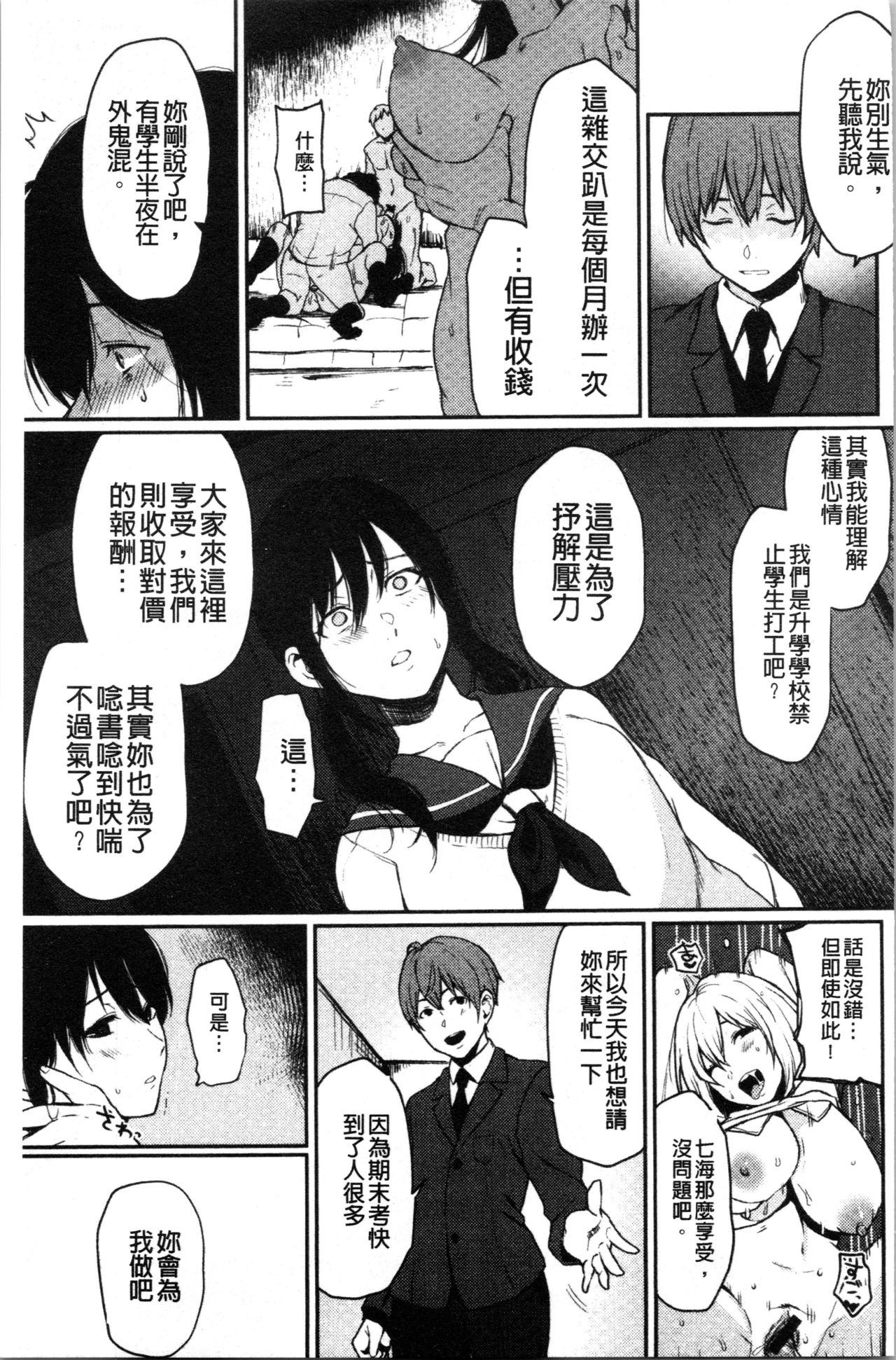 [Osomatsu] Anoko no Kyoukaisen - Over the borderline. [Chinese] page 176 full