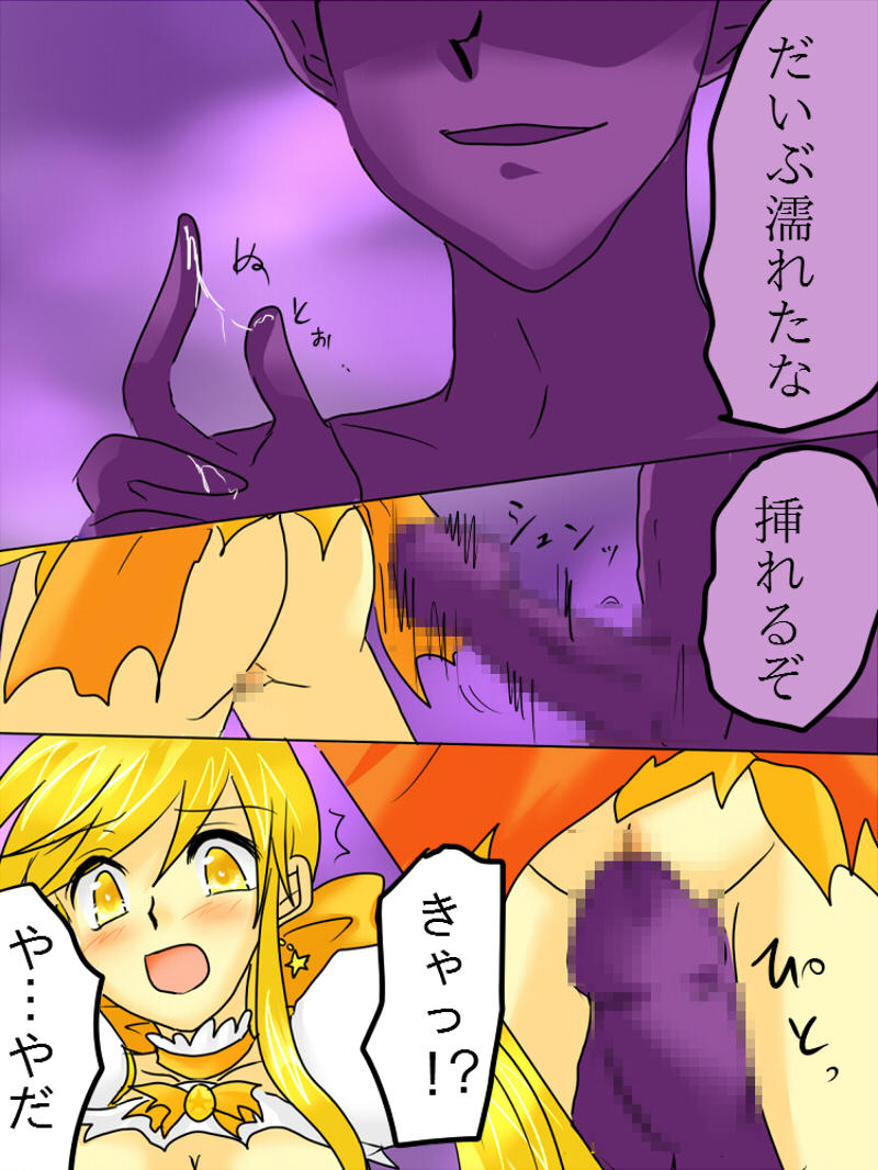 [Gohan Oomori] Henshin Heroine ga Aku ni Ochita Hi 1 page 22 full