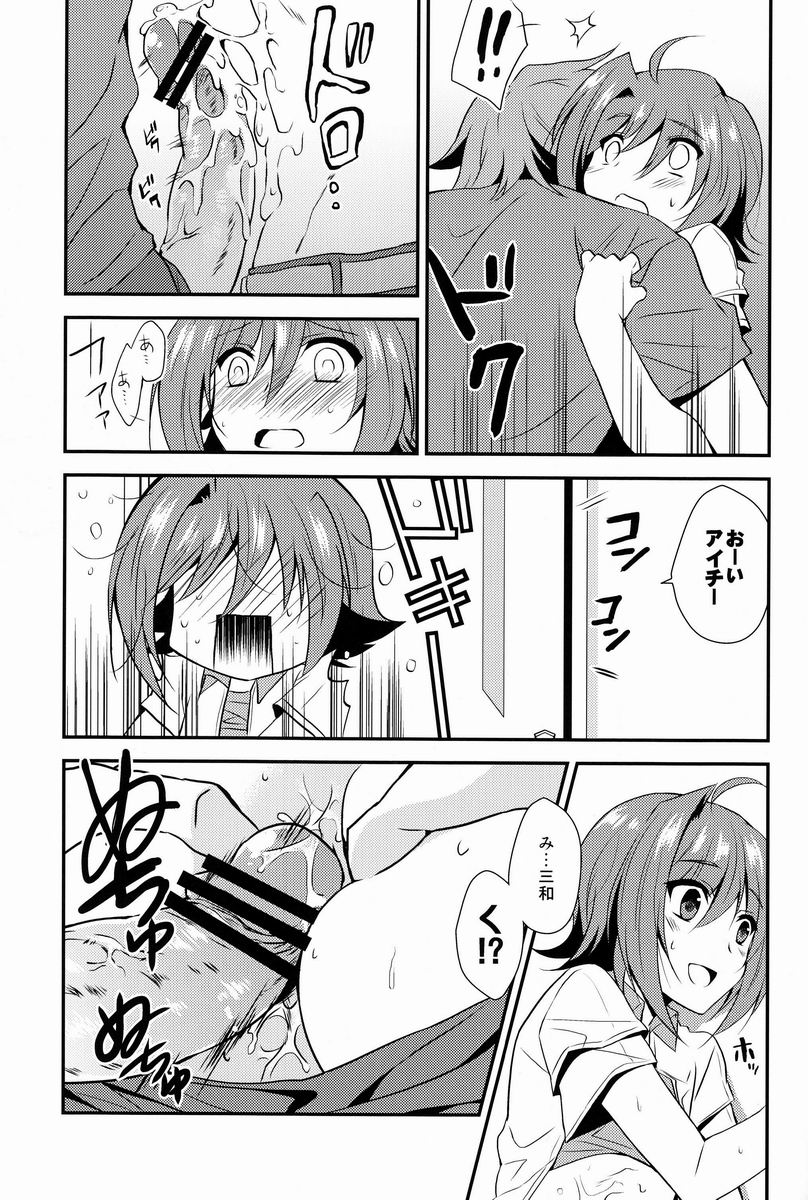 (C83)[Ton Toro (Buhi)] Genkai Crossroads (Cardfight!! Vanguard) page 12 full