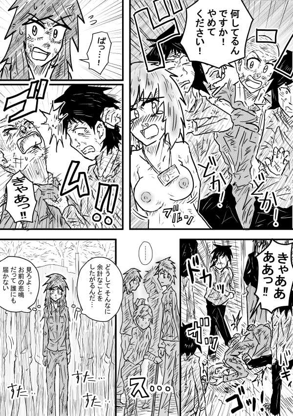 [Kisetsu no Tawamure] Saihate no Metal page 10 full
