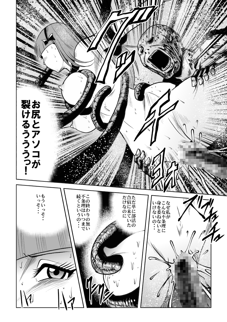 [Kisirian (Goro Mask)] High school girl zombie hell page 23 full