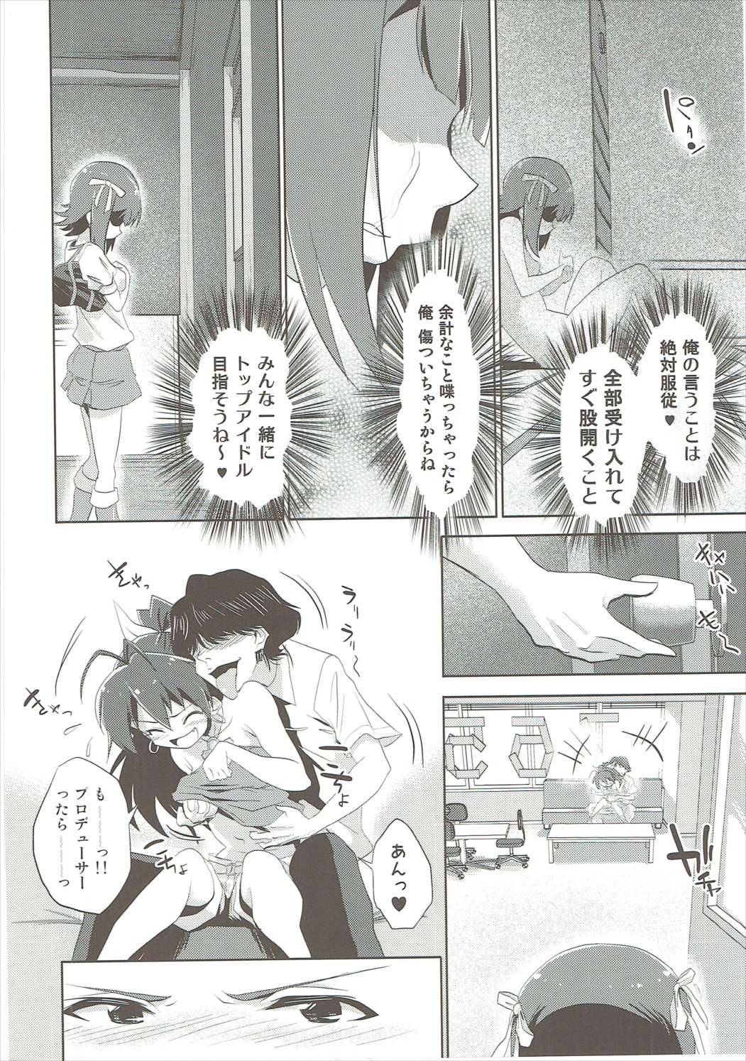 (C90) [ILD CAT (Yaneko Uta)] Amami Haruka no Hentai Ikusei Nikki (THE IDOLM@STER) page 7 full