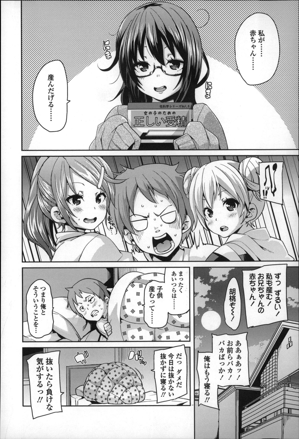 [Marui Maru] Cherry&GAL's↑↑ page 57 full