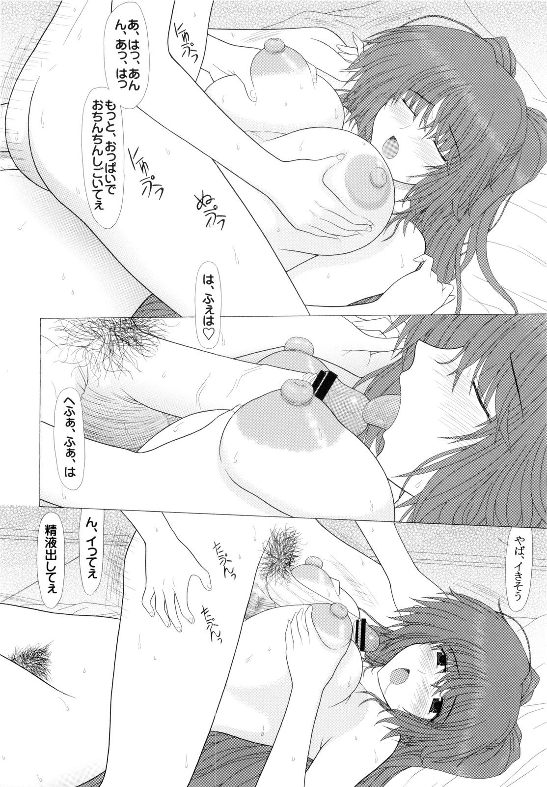 (C80) [GEBOKU SHUPPAN (PIN VICE)] PURE NEXT GENERATION Vol.19 Tama-nee to Midara na Natsu no Hi (ToHeart 2) page 16 full