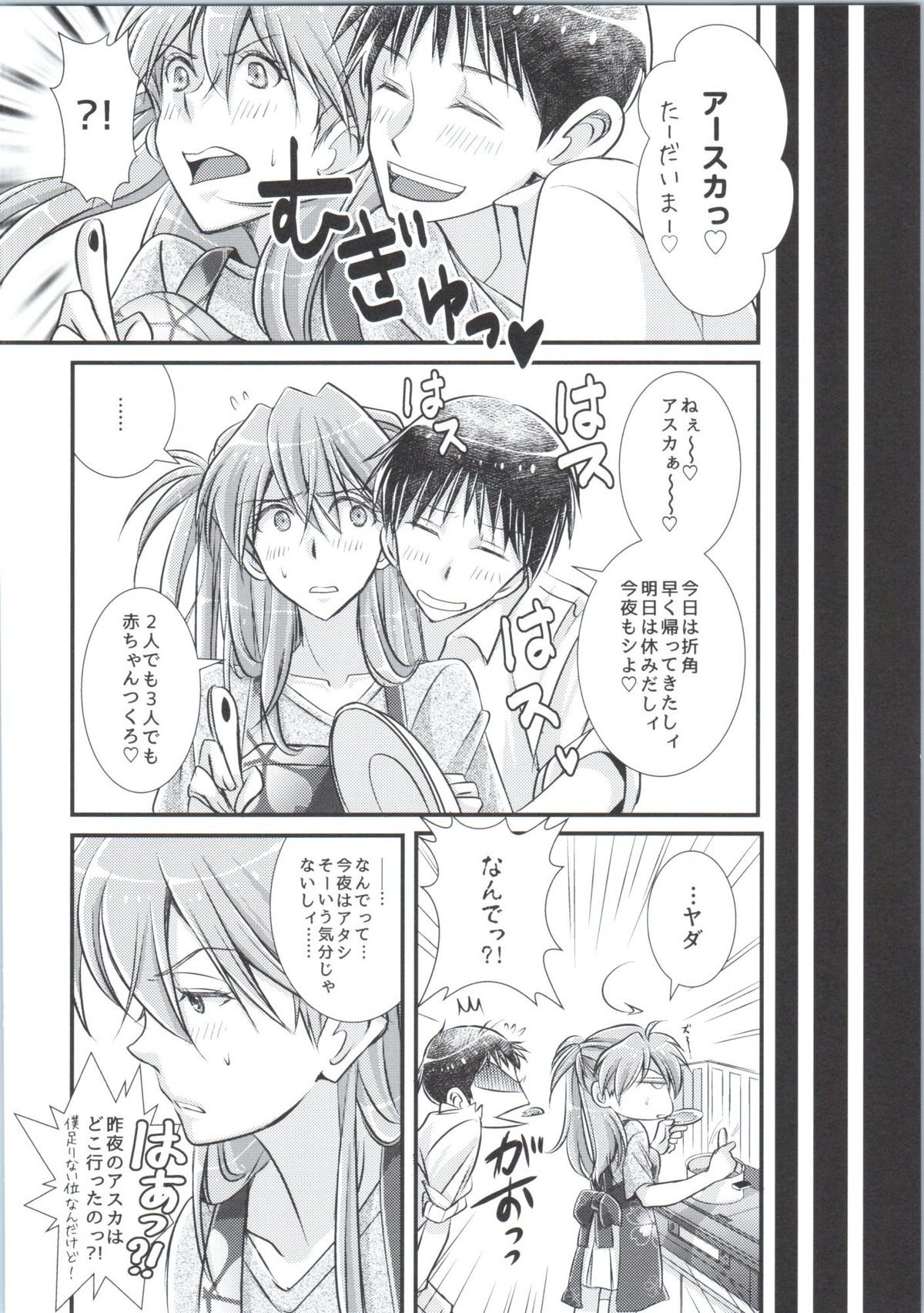(COMIC1☆9) [SABO-P (amelie)] Ikari Asuka-san no Ecchi Hon. (Neon Genesis Evangelion) page 19 full
