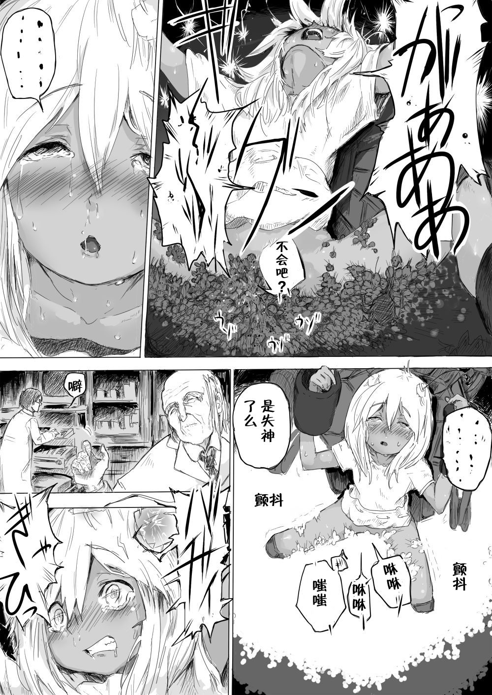 [Danrenji] Shoujo o Hitasura Mushi Seme ni Suru Hanashi [Chinese] [零食汉化组] page 15 full