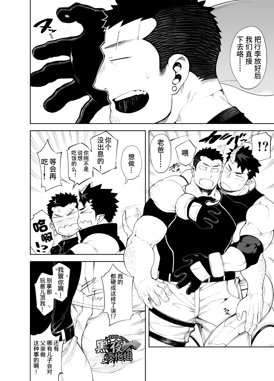 [anything (naop)] Kizu × Kizu | 独角×疤 [Chinese] [黑夜汉化组] page 12 full