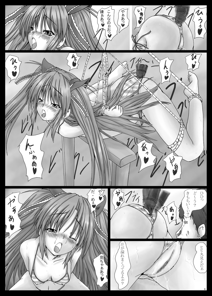 [Shinchara (YO-JIN)] Bind LB7 (Various) [Digital] page 7 full
