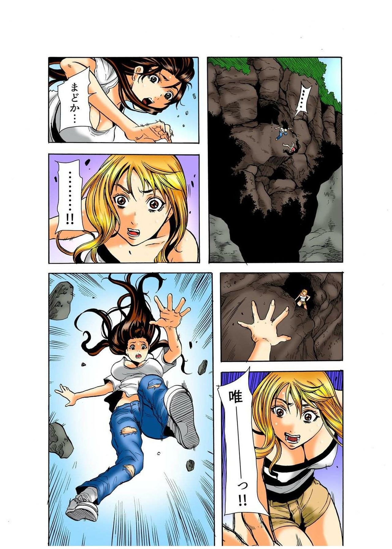 [Tachibana Naoki] Real Kichiku Gokko - Isshuukan Kono Shima de Oni kara Nigekire 4 page 25 full