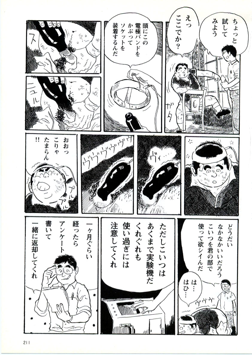 [Kobinata] Jinko Syasei ki (G-men No.031 1998-10) page 3 full