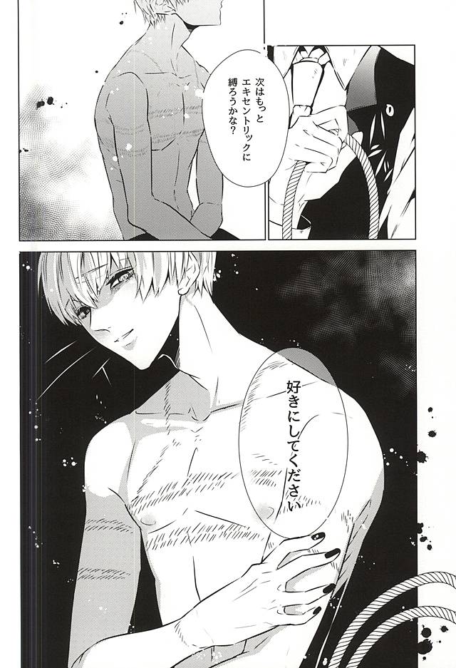 (C88) [Lampyris, Diana (Genji, Assa)] Kinbaku TsukiKane (Tokyo Ghoul) page 13 full