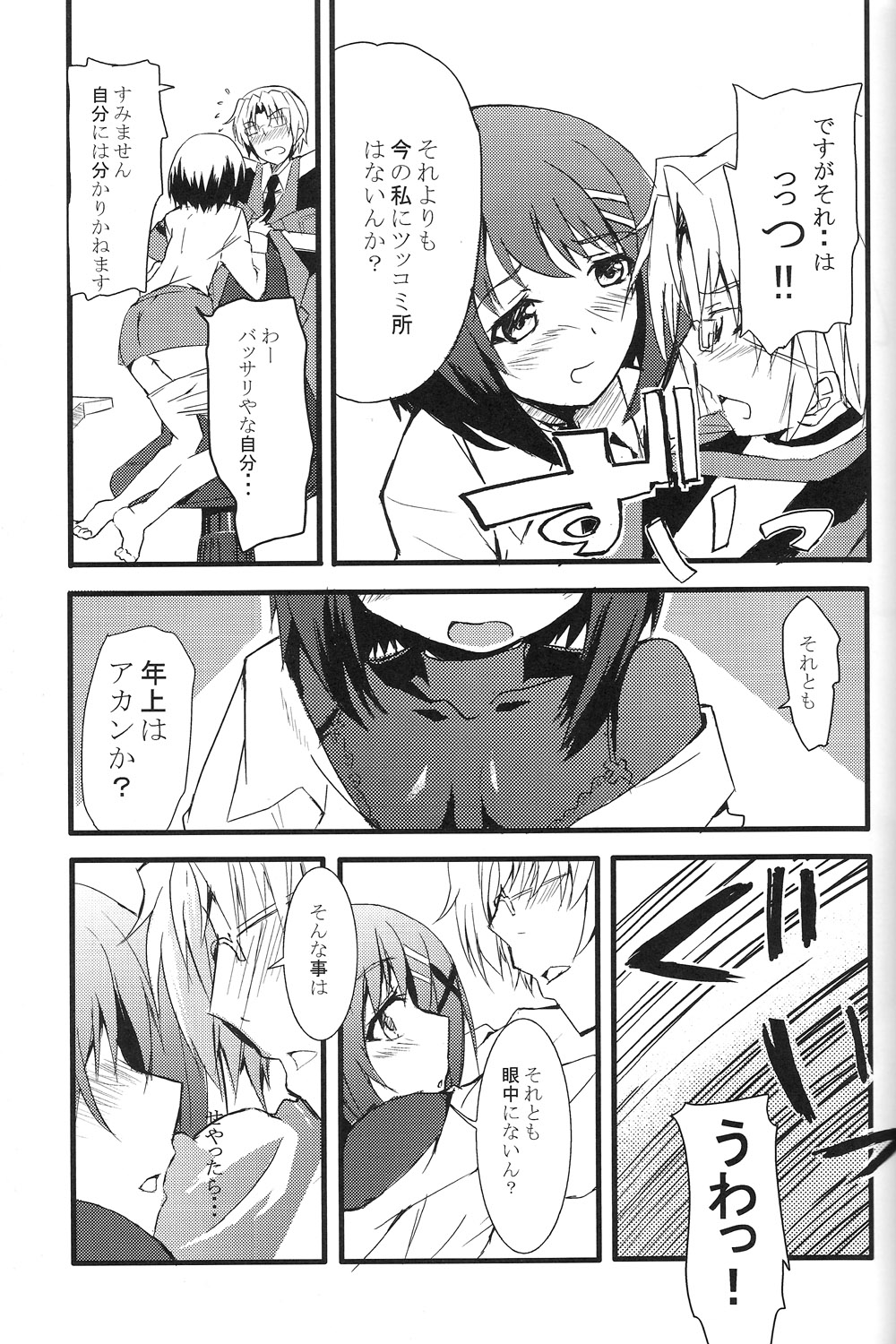 [Izumunizumu (Notsu)] Cross Over Eight (Magical Girl Lyrical Nanoha StrikerS) page 6 full