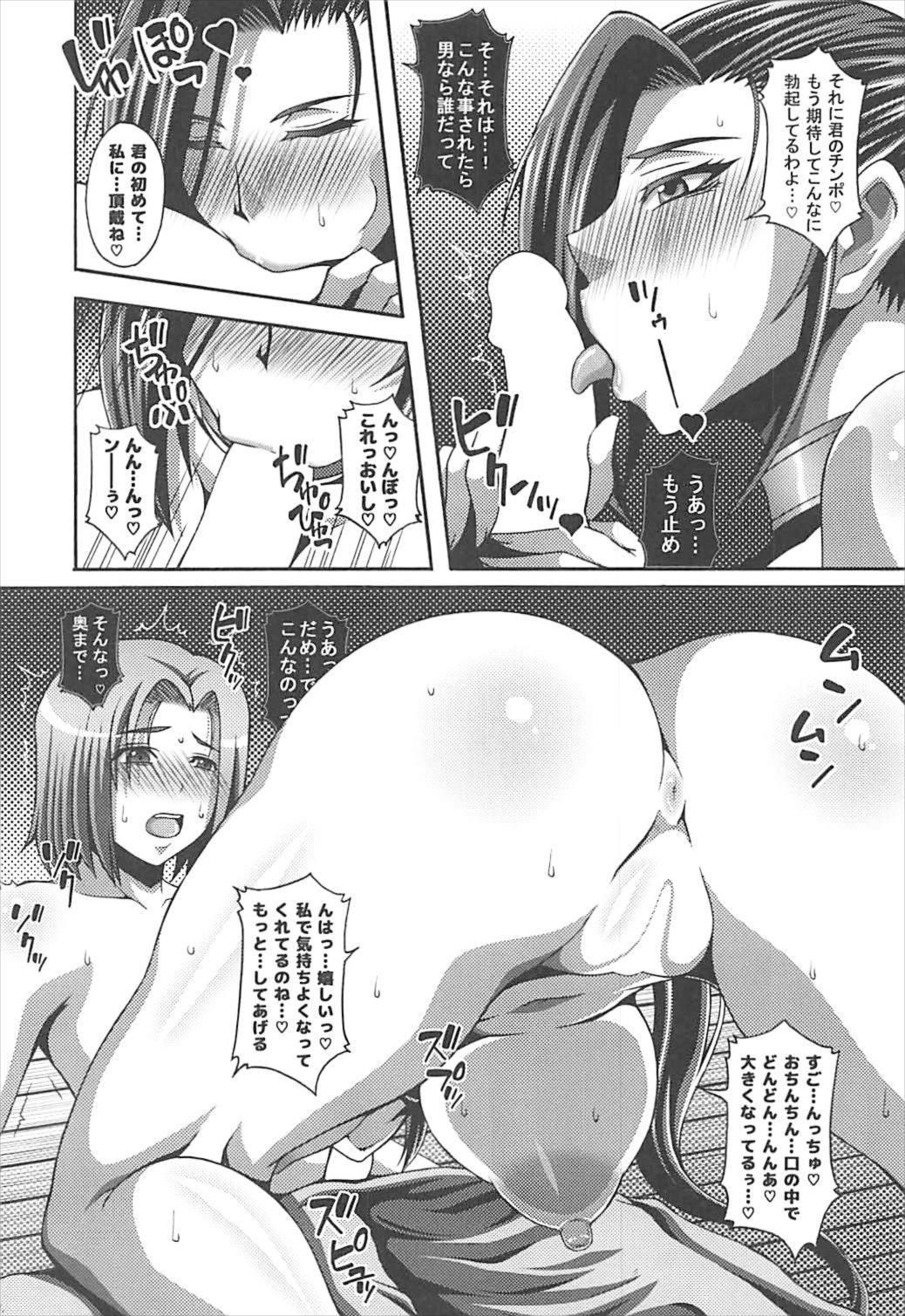 (C93) [Roshiman (Masa-nii)] Martina wa Sexy Beam o Hanatta! Martina wa Uttori Shite Iru! (Dragon Quest XI) page 5 full