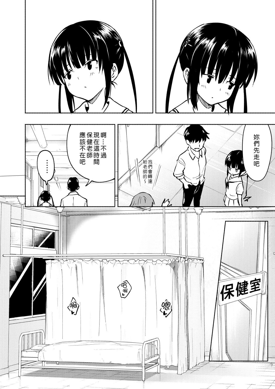 [Kamikadou (Ginyou Haru)] SEX SMART PHONE ~Harem Gakuen Hen 3~ [Chinese] [Den個人漢化][Digital] page 8 full