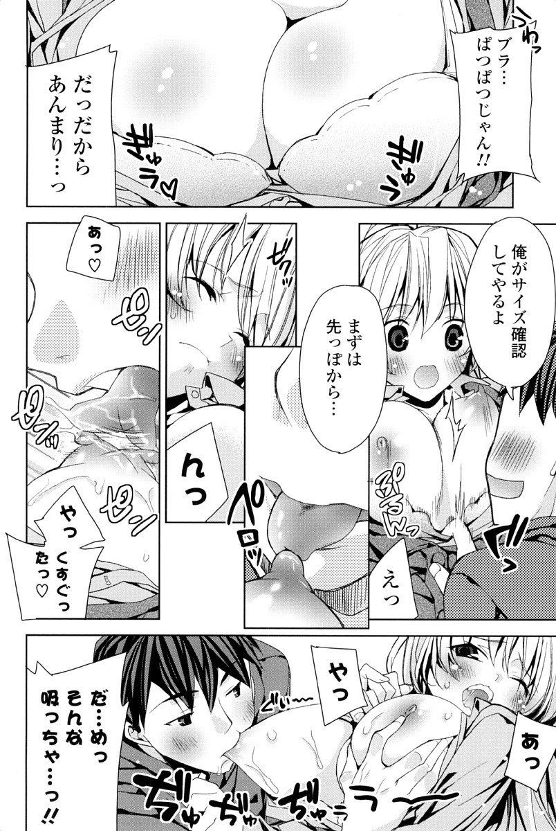 [Sid Alice] Kisstomo page 173 full