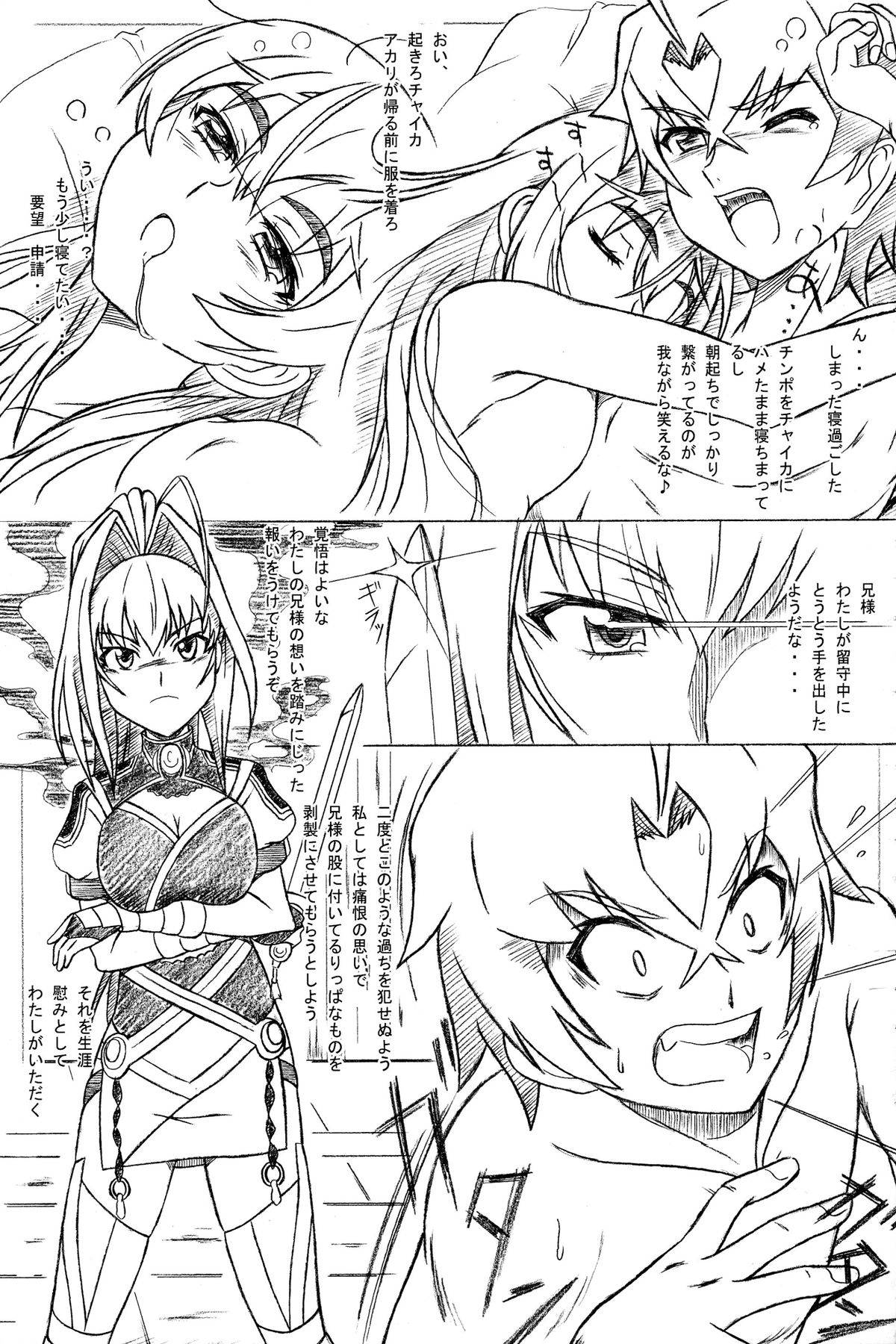 (Puniket 29) [Studio Hana to Ribon (Puripuri Kikou Shidan)] Zoku Hime no Chai (Hitsugi no Chaika) [2nd Edition 2014-06-10] page 17 full