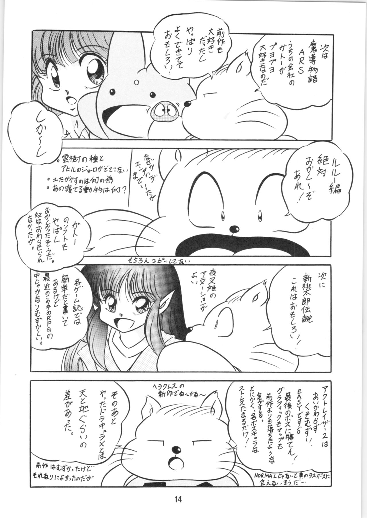 [C-COMPANY] Puchiguma (Ranma 1/2) page 15 full