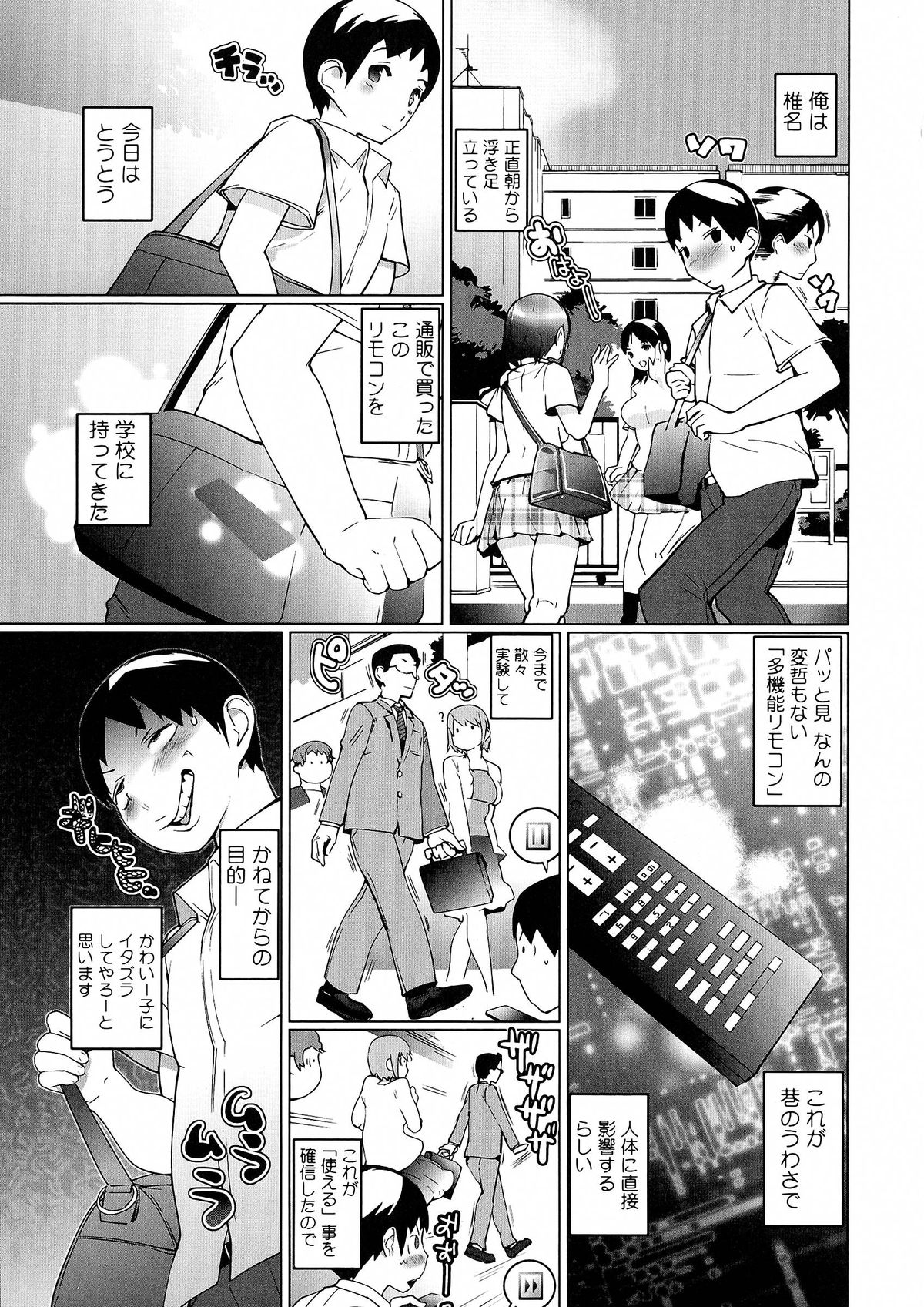 [Igarashi Denma] Oppara －OPPAI Paradise － page 7 full