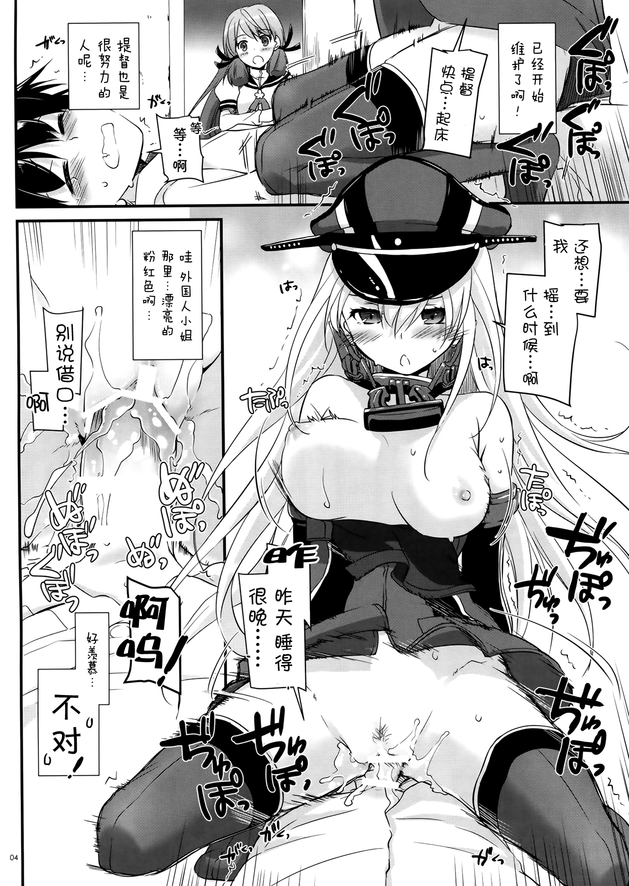 (COMIC1☆9) [Digital Lover (Nakajima Yuka)] D.L. action 94 (Kantai Collection -KanColle-) [Chinese] [屏幕髒了漢化組] page 4 full