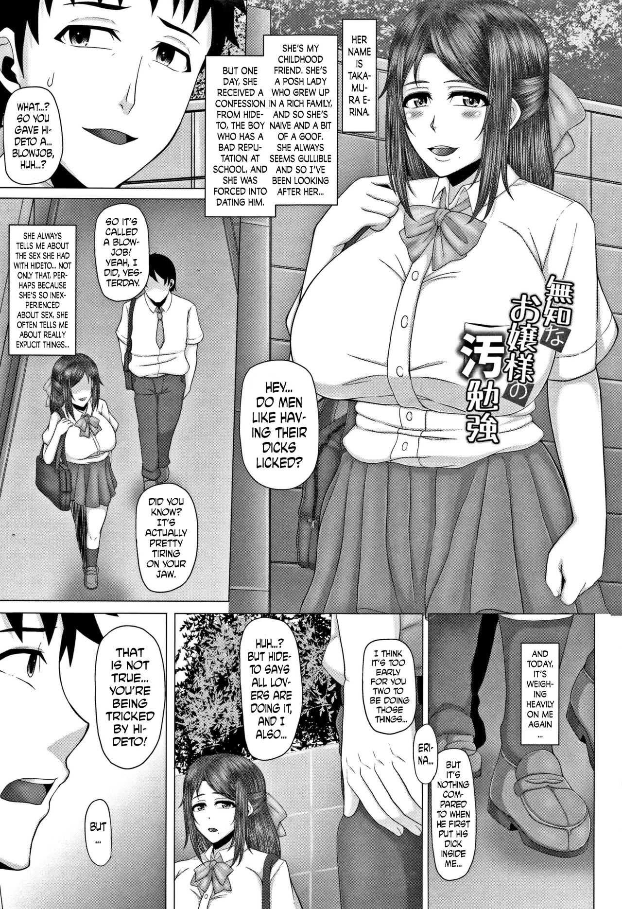 [Inoue Nanaki] Joushiki Daha! Kuro Gal Bitch-ka Seikatsu Ch. 1, 3, 5-8 [English] [Dark Mac + N04h] page 47 full