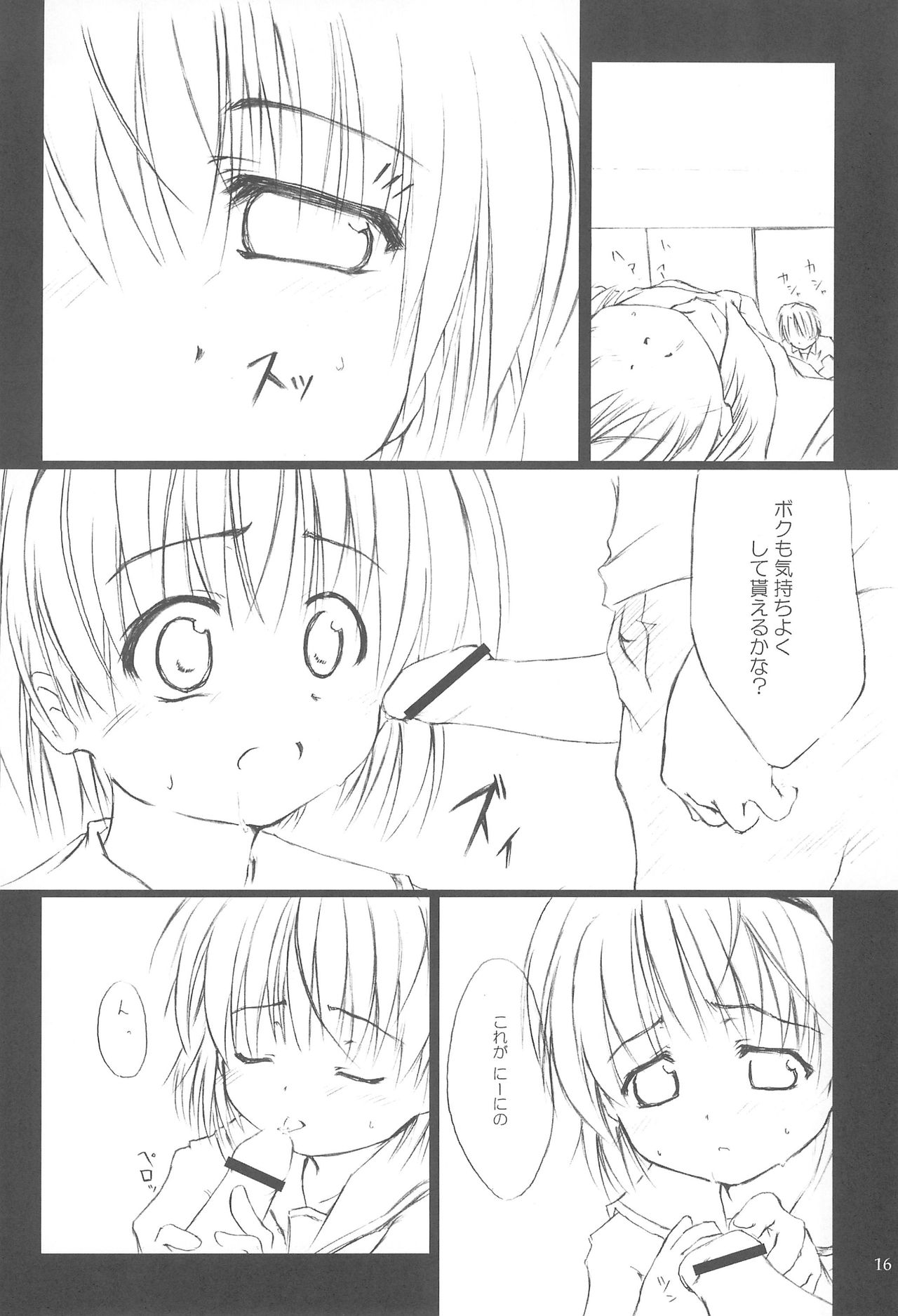 (CR37) [Lunatic Libretto (Gonzales Ushimura, Meika)] Beast Sadist Egoist! (Higurashi no Naku Koro Ni) page 16 full