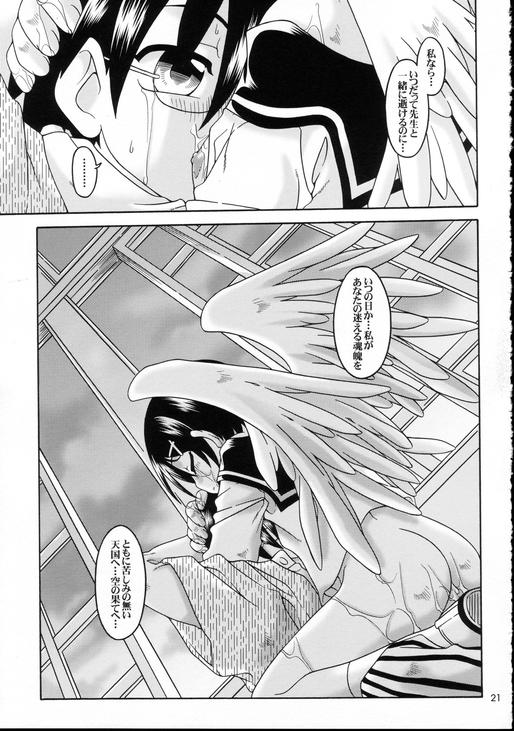 (C69) [Luciferhood (Uchoten)] Haru no Asa Zetsubou to Shisu. (Sayonara Zetsubou Sensei) page 21 full